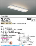 Koizumi �������߾��� LEDή������ AB54706�þ��ʾҲ�þ��������̿����䡦����ƥꥢ���������Ρڥ饤�ȥ��������
