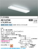 Koizumi �������߾��� LEDή������ AB54708�þ��ʾҲ�þ��������̿����䡦����ƥꥢ���������Ρڥ饤�ȥ��������