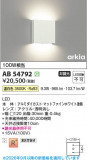 Koizumi �������߾��� LED�֥饱�å� AB54792�þ��ʾҲ�þ��������̿����䡦����ƥꥢ���������Ρڥ饤�ȥ��������