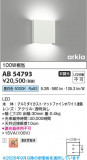Koizumi �������߾��� LED�֥饱�å� AB54793�þ��ʾҲ�þ��������̿����䡦����ƥꥢ���������Ρڥ饤�ȥ��������