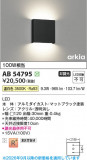 Koizumi �������߾��� LED�֥饱�å� AB54795�þ��ʾҲ�þ��������̿����䡦����ƥꥢ���������Ρڥ饤�ȥ��������
