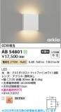 Koizumi �������߾��� LED�֥饱�å� AB54801�þ��ʾҲ�þ��������̿����䡦����ƥꥢ���������Ρڥ饤�ȥ��������