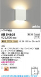 Koizumi �������߾��� LED�֥饱�å� AB54805�þ��ʾҲ�þ��������̿����䡦����ƥꥢ���������Ρڥ饤�ȥ��������