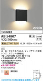 Koizumi �������߾��� LED�֥饱�å� AB54807�þ��ʾҲ�þ��������̿����䡦����ƥꥢ���������Ρڥ饤�ȥ��������