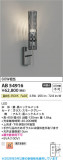 Koizumi �������߾��� LED�֥饱�å� AB54916�þ��ʾҲ�þ��������̿����䡦����ƥꥢ���������Ρڥ饤�ȥ��������