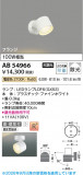 Koizumi �������߾��� LED�֥饱�å� AB54966�þ��ʾҲ�þ��������̿����䡦����ƥꥢ���������Ρڥ饤�ȥ��������