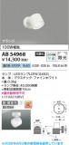 Koizumi �������߾��� LED�֥饱�å� AB54968�þ��ʾҲ�þ��������̿����䡦����ƥꥢ���������Ρڥ饤�ȥ��������