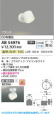 Koizumi �������߾��� LED�֥饱�å� AB54976�þ��ʾҲ�þ��������̿����䡦����ƥꥢ���������Ρڥ饤�ȥ��������