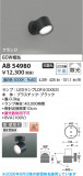 Koizumi �������߾��� LED�֥饱�å� AB54980�þ��ʾҲ�þ��������̿����䡦����ƥꥢ���������Ρڥ饤�ȥ��������