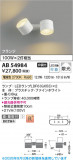 Koizumi �������߾��� LED��ư�֥饱�å� AB54984�þ��ʾҲ�þ��������̿����䡦����ƥꥢ���������Ρڥ饤�ȥ��������