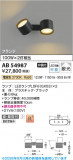 Koizumi �������߾��� LED��ư�֥饱�å� AB54987�þ��ʾҲ�þ��������̿����䡦����ƥꥢ���������Ρڥ饤�ȥ��������