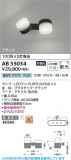 Koizumi �������߾��� LED��ư�֥饱�å� AB55034�þ��ʾҲ�þ��������̿����䡦����ƥꥢ���������Ρڥ饤�ȥ��������