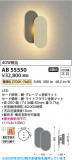Koizumi �������߾��� LED�֥饱�å� AB55550�þ��ʾҲ�þ��������̿����䡦����ƥꥢ���������Ρڥ饤�ȥ��������
