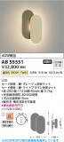 Koizumi �������߾��� LED�֥饱�å� AB55551�þ��ʾҲ�þ��������̿����䡦����ƥꥢ���������Ρڥ饤�ȥ��������