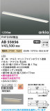 Koizumi �������߾��� LED���å���饤�� AB55856�þ��ʾҲ�þ��������̿����䡦����ƥꥢ���������Ρڥ饤�ȥ��������
