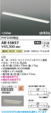 Koizumi �������߾��� LED���å���饤�� AB55857�þ��ʾҲ�þ��������̿����䡦����ƥꥢ���������Ρڥ饤�ȥ��������