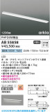 Koizumi �������߾��� LED���å���饤�� AB55858�þ��ʾҲ�þ��������̿����䡦����ƥꥢ���������Ρڥ饤�ȥ��������