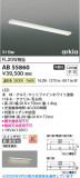 Koizumi �������߾��� LED���å���饤�� AB55860�þ��ʾҲ�þ��������̿����䡦����ƥꥢ���������Ρڥ饤�ȥ��������