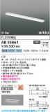 Koizumi �������߾��� LED���å���饤�� AB55861�þ��ʾҲ�þ��������̿����䡦����ƥꥢ���������Ρڥ饤�ȥ��������