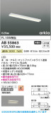 Koizumi �������߾��� LED���å���饤�� AB55863�þ��ʾҲ�þ��������̿����䡦����ƥꥢ���������Ρڥ饤�ȥ��������