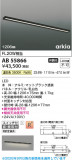 Koizumi �������߾��� LED���å���饤�� AB55866�þ��ʾҲ�þ��������̿����䡦����ƥꥢ���������Ρڥ饤�ȥ��������