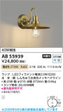 Koizumi �������߾��� LED�֥饱�å� AB55939�þ��ʾҲ�þ��������̿����䡦����ƥꥢ���������Ρڥ饤�ȥ��������