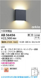 Koizumi �������߾��� LED�֥饱�å� AB56456�þ��ʾҲ�þ��������̿����䡦����ƥꥢ���������Ρڥ饤�ȥ��������