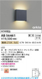Koizumi �������߾��� LED�֥饱�å� AB56461�þ��ʾҲ�þ��������̿����䡦����ƥꥢ���������Ρڥ饤�ȥ��������