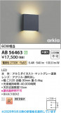 Koizumi �������߾��� LED�֥饱�å� AB56463�þ��ʾҲ�þ��������̿����䡦����ƥꥢ���������Ρڥ饤�ȥ��������
