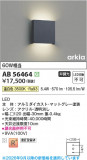 Koizumi �������߾��� LED�֥饱�å� AB56464�þ��ʾҲ�þ��������̿����䡦����ƥꥢ���������Ρڥ饤�ȥ��������