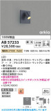 Koizumi �������߾��� LED�֥饱�å� AB57233�þ��ʾҲ�þ��������̿����䡦����ƥꥢ���������Ρڥ饤�ȥ��������