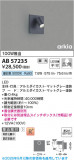 Koizumi �������߾��� LED�֥饱�å� AB57235�þ��ʾҲ�þ��������̿����䡦����ƥꥢ���������Ρڥ饤�ȥ��������