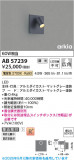 Koizumi �������߾��� LED�֥饱�å� AB57239�þ��ʾҲ�þ��������̿����䡦����ƥꥢ���������Ρڥ饤�ȥ��������