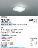 Koizumi �������߾��� LEDή������ AB57254�þ��ʾҲ�þ��������̿����䡦����ƥꥢ���������Ρڥ饤�ȥ��������