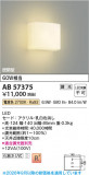 Koizumi �������߾��� LED�֥饱�å� AB57375�þ��ʾҲ�þ��������̿����䡦����ƥꥢ���������Ρڥ饤�ȥ��������
