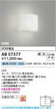 Koizumi �������߾��� LED�֥饱�å� AB57377�þ��ʾҲ�þ��������̿����䡦����ƥꥢ���������Ρڥ饤�ȥ��������
