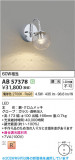 Koizumi �������߾��� LED�֥饱�å� AB57378�þ��ʾҲ�þ��������̿����䡦����ƥꥢ���������Ρڥ饤�ȥ��������