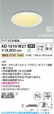 Koizumi �������߾��� LED�ⵤ̩SG1������饤�� AD1010W27�þ��ʾҲ�þ��������̿����䡦����ƥꥢ���������Ρڥ饤�ȥ��������