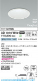 Koizumi �������߾��� LED�ⵤ̩SG1������饤�� AD1010W50�þ��ʾҲ�þ��������̿����䡦����ƥꥢ���������Ρڥ饤�ȥ��������