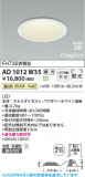 Koizumi �������߾��� LED�ⵤ̩SB������饤�� AD1012W35�þ��ʾҲ�þ��������̿����䡦����ƥꥢ���������Ρڥ饤�ȥ��������