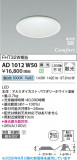 Koizumi �������߾��� LED�ⵤ̩SB������饤�� AD1012W50�þ��ʾҲ�þ��������̿����䡦����ƥꥢ���������Ρڥ饤�ȥ��������