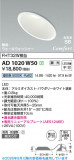 Koizumi �������߾��� LED�ⵤ̩SB������饤�� AD1020W50�þ��ʾҲ�þ��������̿����䡦����ƥꥢ���������Ρڥ饤�ȥ��������