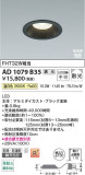 Koizumi �������߾��� LED�ⵤ̩SB������饤�� AD1079B35�þ��ʾҲ�þ��������̿����䡦����ƥꥢ���������Ρڥ饤�ȥ��������