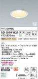 Koizumi �������߾��� LED�ⵤ̩SB������饤�� AD1079W27�þ��ʾҲ�þ��������̿����䡦����ƥꥢ���������Ρڥ饤�ȥ��������