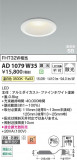 Koizumi �������߾��� LED�ⵤ̩SB������饤�� AD1079W35�þ��ʾҲ�þ��������̿����䡦����ƥꥢ���������Ρڥ饤�ȥ��������