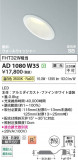 Koizumi �������߾��� LED�ⵤ̩SB������饤�� AD1080W35�þ��ʾҲ�þ��������̿����䡦����ƥꥢ���������Ρڥ饤�ȥ��������