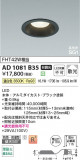 Koizumi �������߾��� LED�ⵤ̩SG1������饤�� AD1081B35�þ��ʾҲ�þ��������̿����䡦����ƥꥢ���������Ρڥ饤�ȥ��������
