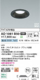 Koizumi �������߾��� LED�ⵤ̩SG1������饤�� AD1081B50�þ��ʾҲ�þ��������̿����䡦����ƥꥢ���������Ρڥ饤�ȥ��������