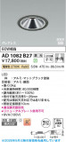 Koizumi �������߾��� LED�ⵤ̩SB������饤�� AD1082B27�þ��ʾҲ�þ��������̿����䡦����ƥꥢ���������Ρڥ饤�ȥ��������
