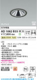 Koizumi �������߾��� LED�ⵤ̩SB������饤�� AD1082B35�þ��ʾҲ�þ��������̿����䡦����ƥꥢ���������Ρڥ饤�ȥ��������